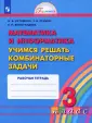 Виноградова Елизавета Павловна
