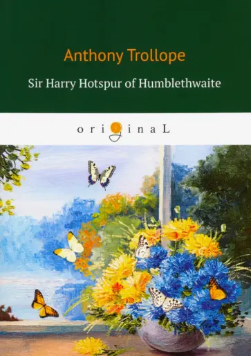 Anthony Trollope - Sir Harry Hotspur of Humblethwaite Anthony Trollope - Sir Harry Hotspur of Humblethwaite обложка книги
