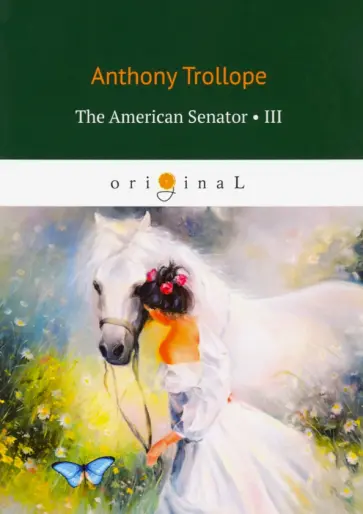 Anthony Trollope - The American Senator 3 Anthony Trollope - The American Senator 3 обложка книги