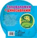 Миниатюра 2