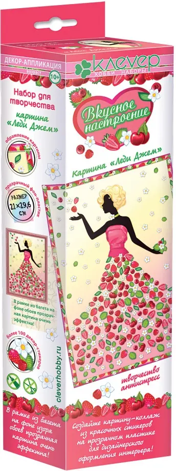 Набор "Леди Джем" (антистресс) (АС 43-252) обложка книги