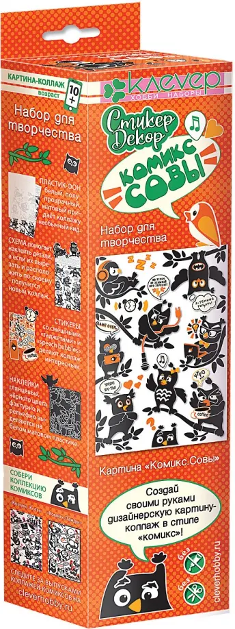 Набор "Комикс. Совы" (декорирование) (АС 43-311) обложка книги