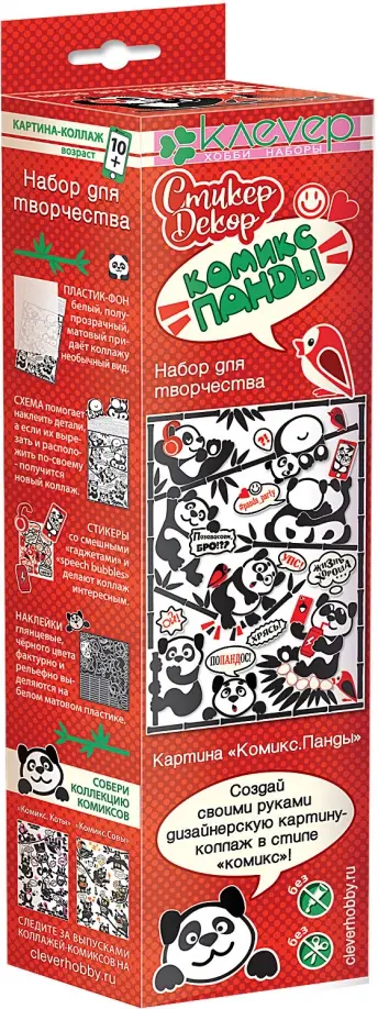 Набор "Комикс. Панды" (декорирование) (АС 43-312) обложка книги