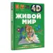 Миниатюра 2