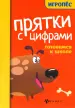 Миниатюра 1