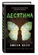 Миниатюра 2