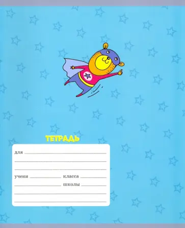 Тетрадь школьная "Супергерои" (12 листов, А5, клетка, в ассортименте) (ТК126487) обложка книги