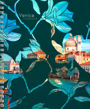 Тетрадь общая "Сквозь лепестки" (96 листов, А5, клетка, гребень, в ассортименте) (ТСГ966232) обложка книги