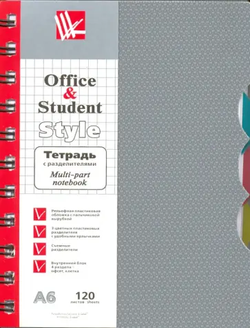 Тетрадь общая с разделителями "Серая" (120 листов, А6, клетка) (ТПР612037) обложка книги