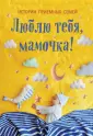 Миллион лайков