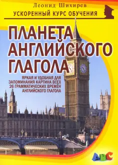 Ускоренный курс обучения