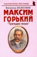 Миниатюра 1