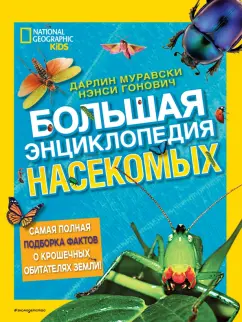 ‎Секс для науки. Наука для секса by Мэри Роуч on Apple Books