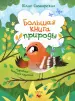 Миниатюра 1