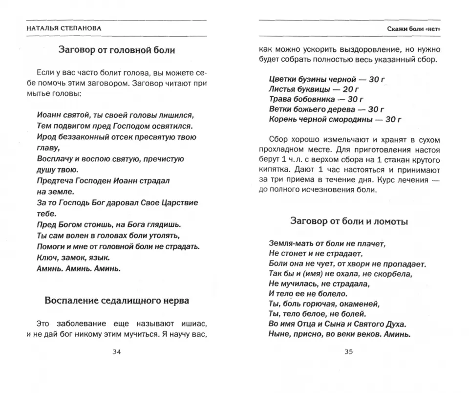 Боль как симптом урологического заболевания