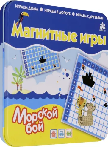 Магнитная игра "Морской  бой" (IM-1005) обложка книги