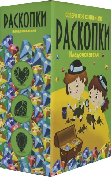 Набор для проведения раскопок "Кладоискатели" большой (DIG-9) обложка книги