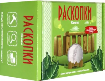 Набор для проведения раскопок с монетами. Кельты (DIG-26) обложка книги