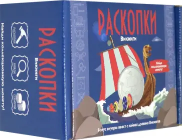 Набор для проведения раскопок с монетами. Викинги (DIG-25) обложка книги