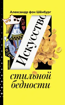 Параллельный мир. Как устроена жизнь бомжей на самом деле