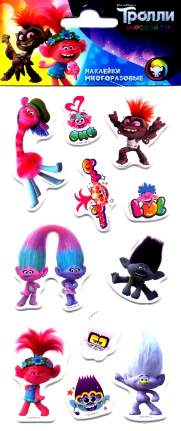 Наклейки зефирные Тролли. Дизайн 2 обложка книги