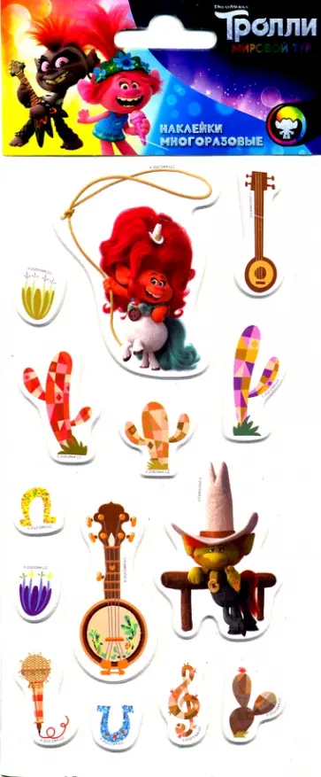 Наклейки зефирные Тролли. Дизайн 5 обложка книги