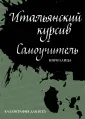 Каллиграфия для всех