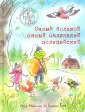 Комиссар Гордон