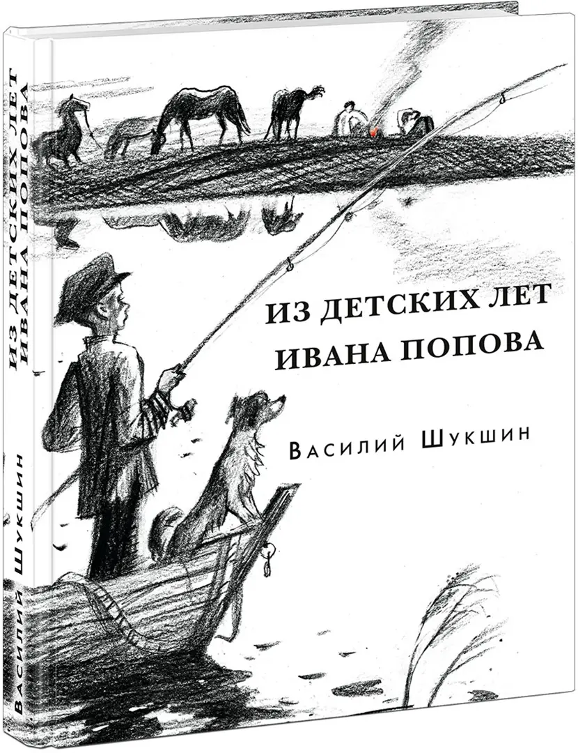 Рассказы поп это