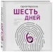 Миниатюра 2