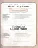 Миниатюра 5
