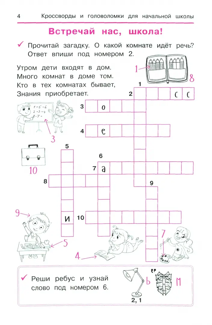 Игры, похожие на судоку в году — Escape Sudoku