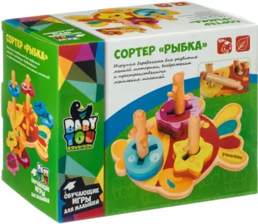 Сортер из дерева «Рыбка» (ВВ4191) обложка книги