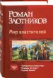 Миниатюра 2