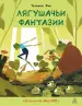 Миниатюра 1