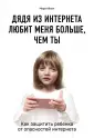 Digital Trends