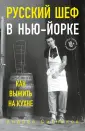 Кулинария. Есть. Читать. Любить