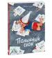 Миниатюра 2