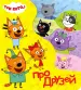Миниатюра 1
