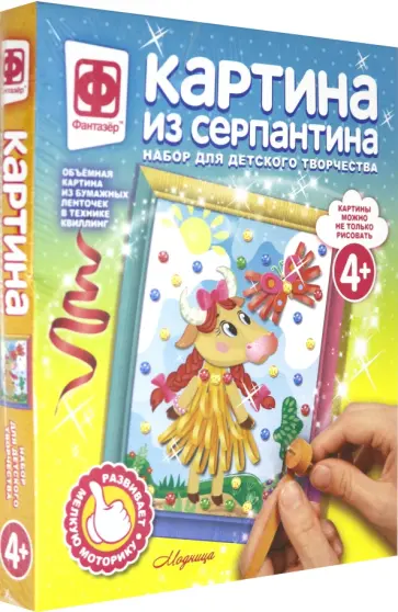 Картина из серпантина "Модница" (967066) обложка книги