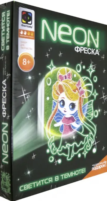 Неоновая фреска "Звездная фея" (430024) Неоновая фреска "Звездная фея" (430024) обложка книги