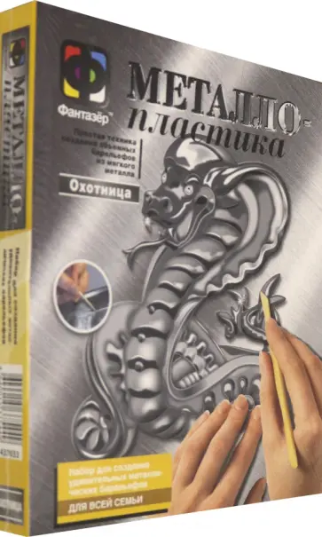 Металлопластика "Охотница" (437033) обложка книги