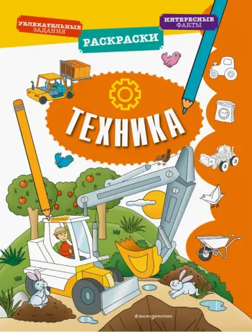 Техника Техника обложка книги