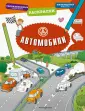 Раскраски для любопытных малышей