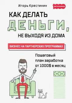 1000 бестселлеров