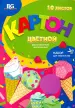 Миниатюра 1