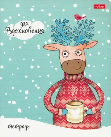 Тетрадь 18 листов, А5, линия, для Вдохновения, ассорти (18Т5тВ2) обложка книги