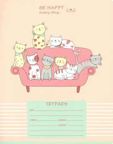 Тетрадь 12 листов, узкая линия "Из жизни кошек", в ассортименте (Т5ск12 7760) обложка книги