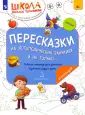 Школа Натальи Теремковой