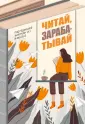 О, мой блог!